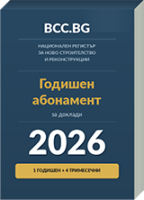 BCC доклади